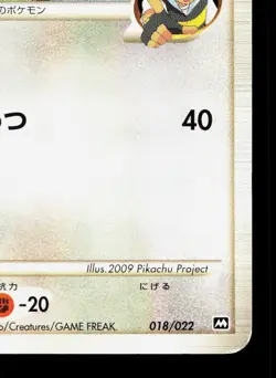 Staraptor M 018/022 Movie Random Pack MP Japanese Pokemon Card TCG - Image 5