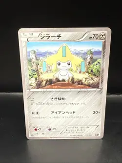 Pokemon Card Japanese - Jirachi 026/036 CP5 - 1st Edition - Image 2