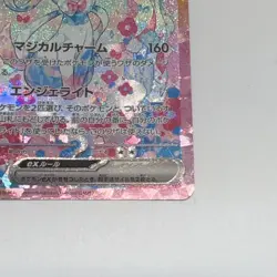 Sylveon EX SAR 212/187 SV8a Japanese Pokemon Card Terastal Festival EX NM - Image 4