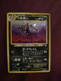 Houndoom No. 229 Cross Holo Neo3 2000 Neo Revelation Pokemon Card Japanese - Image 1