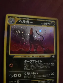 Houndoom No. 229 Cross Holo Neo3 2000 Neo Revelation Pokemon Card Japanese - Image 2