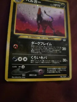 Houndoom No. 229 Cross Holo Neo3 2000 Neo Revelation Pokemon Card Japanese - Image 3