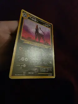 Houndoom No. 229 Cross Holo Neo3 2000 Neo Revelation Pokemon Card Japanese - Image 5