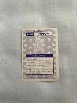 Pokemon Card Mewtwo Topsun Prism Holo No. 150 Rare Japanese 1995 Nintendo JPN - Image 2