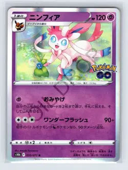Sylveon R 035/071 s10b Pokemon GO Pokemon Card Japanese - Image 1