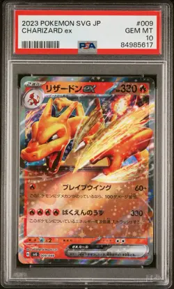 PSA 10 Charizard ex 009/049 SVG Special Deck Set EX 2023 Pokemon Card Japanese - Image 1