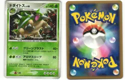 2006 MP Pokemon Torterra DPBP#450 Space-Time Creation DP1 Japanese - Image 1