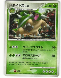 2006 MP Pokemon Torterra DPBP#450 Space-Time Creation DP1 Japanese - Image 2