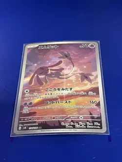Mesprit 114/106 AR Art Rare Sv8: Super Electric Breaker - Japanese Pokemon TCG - Image 1