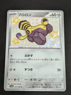 Pokemon Varoom S 300/190 SV4a Shiny Treasure ex US Seller NM Japanese - Image 1