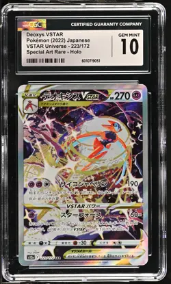 DEOXYS VSTAR 223/172 SPECIAL ART RARE HOLO POKEMON JAPANESE CGC 10 GEM MINT - Image 1
