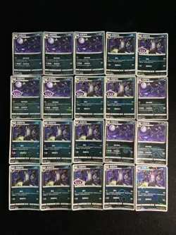 2025 Pokemon TCG S-Chinese Gem Pack VOL.2 Umbreon Master Ball Holo Lot*20 yo8 - Image 1