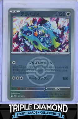 2025 Pokemon Japanese Mega Dream ex #144/193 Terapagos Love Ball Foil S972 - Image 1