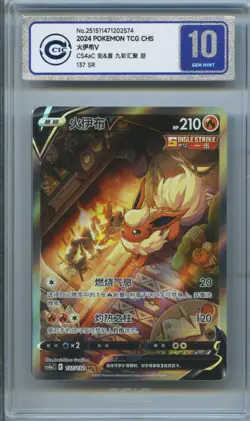 CCIC 10 Gem Mint Pokemon Flareon V cs4aC CHINESE Super Rare Alt Art #137/132 SR - Image 1