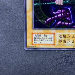 NM Dark Magician No Ref Stainless Steel 20th Anniversary YuGiOh 3560 - Image 4