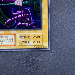 NM Dark Magician No Ref Stainless Steel 20th Anniversary YuGiOh 3560 - Image 5