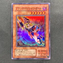 NM Dark Magician Girl YU-01 Super Rare YuGiOh 620 - Image 1
