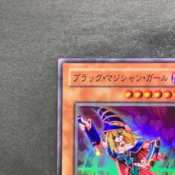 NM Dark Magician Girl YU-01 Super Rare YuGiOh 620 - Image 2