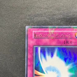 NM Mirror Force No Ref Ultra Parallel Rare YuGiOh 570 - Image 2