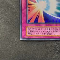 NM Mirror Force No Ref Ultra Parallel Rare YuGiOh 570 - Image 4