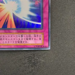 NM Mirror Force No Ref Ultra Parallel Rare YuGiOh 570 - Image 5