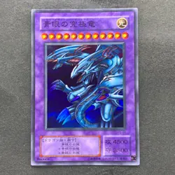 NM Blue-Eyes Ultimate Dragon P3-01 Super Rare YuGiOh 100 - Image 1
