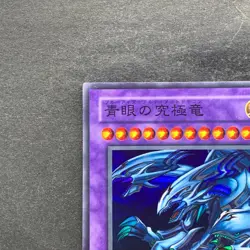 NM Blue-Eyes Ultimate Dragon P3-01 Super Rare YuGiOh 100 - Image 2