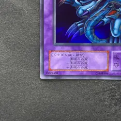 NM Blue-Eyes Ultimate Dragon P3-01 Super Rare YuGiOh 100 - Image 4