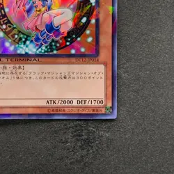 NM Dark Magician Girl DT12-JP014 Super Parallel Rare YuGiOh 440 - Image 5