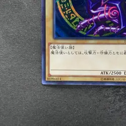 NM Dark Magician 15AX-JPY01 Secret Rare YuGiOh 380 - Image 4