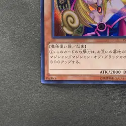 NM Dark Magician Girl 15AX-JPM01 Secret Rare YuGiOh 330 - Image 4
