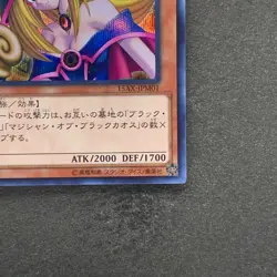 NM Dark Magician Girl 15AX-JPM01 Secret Rare YuGiOh 330 - Image 5