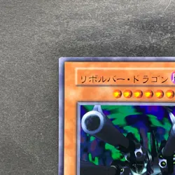 NM Barrel Dragon No Ref Ultra Rare 1999 YuGiOh 450 - Image 2