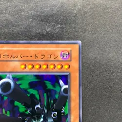 NM Barrel Dragon No Ref Ultra Rare 1999 YuGiOh 450 - Image 3