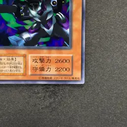 NM Barrel Dragon No Ref Ultra Rare 1999 YuGiOh 450 - Image 5