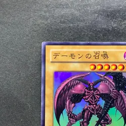 NM Summoned Skull YAP1-JP003 Ultra Rare YuGiOh 200 - Image 2