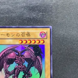 NM Summoned Skull YAP1-JP003 Ultra Rare YuGiOh 200 - Image 3