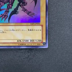 NM Summoned Skull YAP1-JP003 Ultra Rare YuGiOh 200 - Image 5