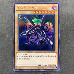 NM Red Eyes Black Dragon 15AX-JPM07 Secret Rare YuGiOh 250 - Image 1
