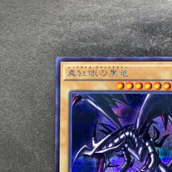 NM Red Eyes Black Dragon 15AX-JPM07 Secret Rare YuGiOh 250 - Image 2