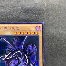 NM Red Eyes Black Dragon 15AX-JPM07 Secret Rare YuGiOh 250 - Image 3