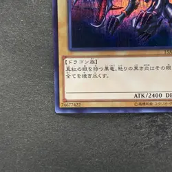 NM Red Eyes Black Dragon 15AX-JPM07 Secret Rare YuGiOh 250 - Image 4