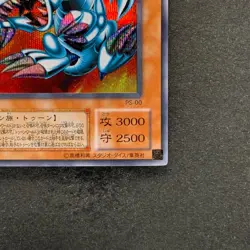 NM Blue-Eyes Toon Dragon PS-00 Secret Rare YuGiOh 780 - Image 5