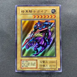 Gaia The Fierce Knight No Ref Ultra Rare YuGiOh 1280 - Image 1