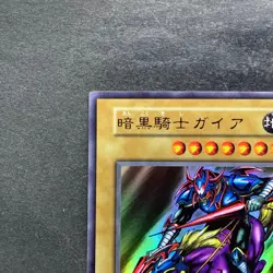 Gaia The Fierce Knight No Ref Ultra Rare YuGiOh 1280 - Image 2