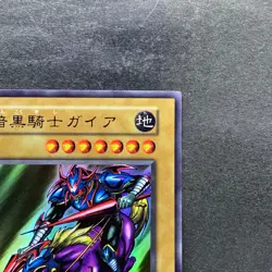 Gaia The Fierce Knight No Ref Ultra Rare YuGiOh 1280 - Image 3