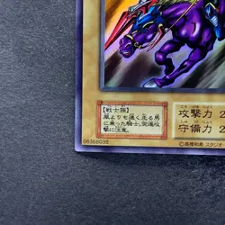 Gaia The Fierce Knight No Ref Ultra Rare YuGiOh 1280 - Image 4