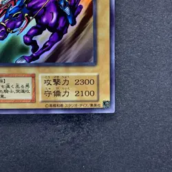 Gaia The Fierce Knight No Ref Ultra Rare YuGiOh 1280 - Image 5