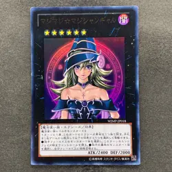 Magi Magi Magician Gal WJMP-JP018 Ultra Rare YuGiOh 970 - Image 1
