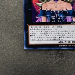 Magi Magi Magician Gal WJMP-JP018 Ultra Rare YuGiOh 970 - Image 4